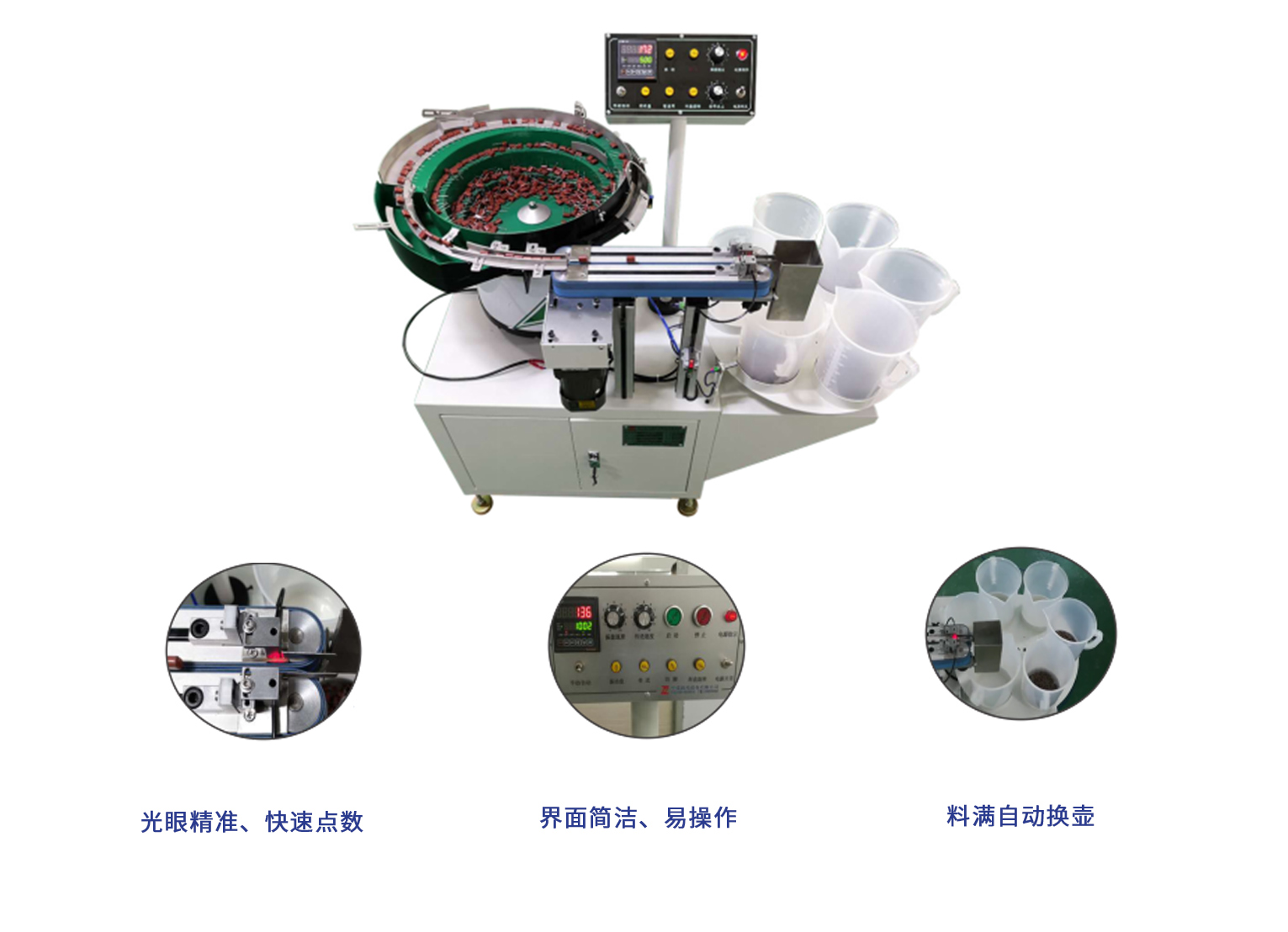 電容器點數機.jpg