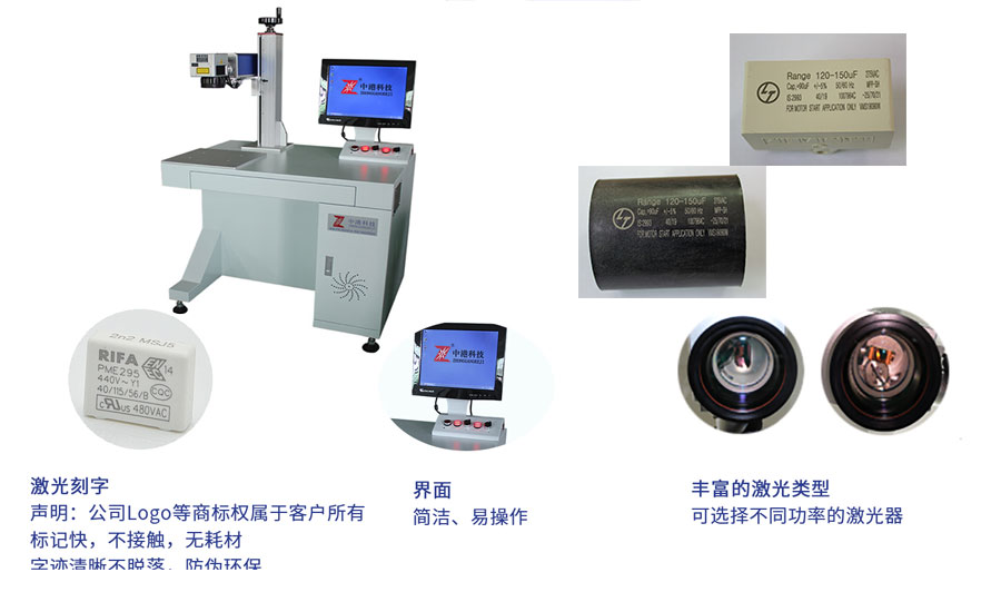 通用臺式光纖激光打標機.jpg