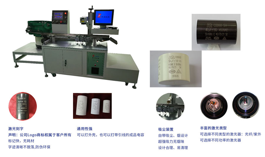60圓形塑殼軌道式自動激光打標機.jpg