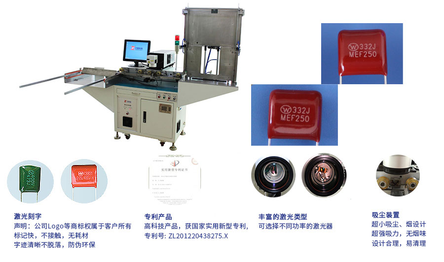 21電容器激光打標脫粒撕紙組合機.jpg