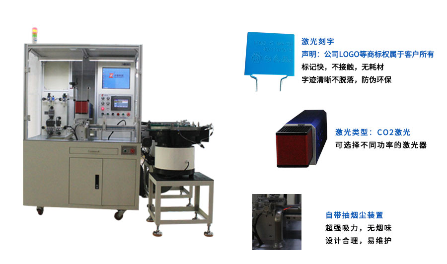 安規電容CO2自動激光打標機2.jpg